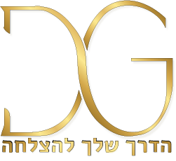 DG - הדרך שלך להצלחה